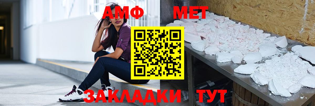 АМФЕТАМИН Розовый Кизляр