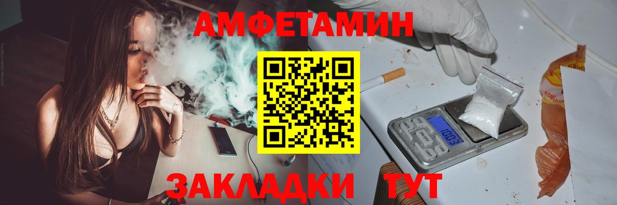 Amphetamine  Амфетамин Розовый  Amphetamine  Вход с VPN  Кизляр 