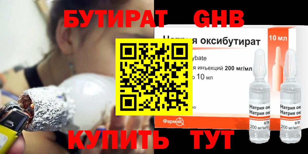 Бутират оксана Кизляр