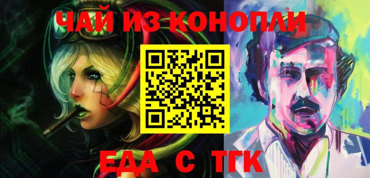 Cannafood конопля  Вход с VPN  Кизляр 