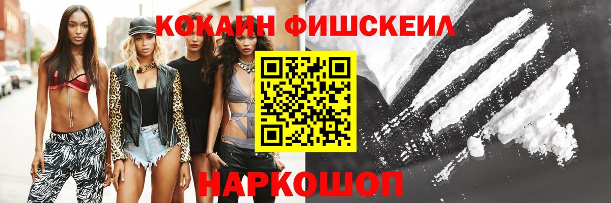 Cocaine 97% Кизляр