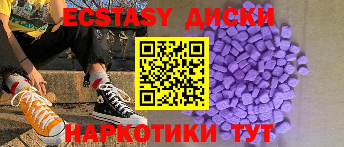 Экстази  Вход с VPN  Ecstasy louis Vuitton  Кизляр  ЭКСТАЗИ круглые 