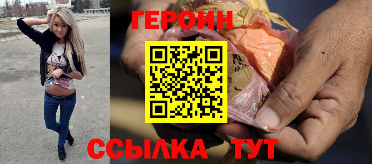 Героин  ГЕРОИН афганец  Вход с VPN  Кизляр 