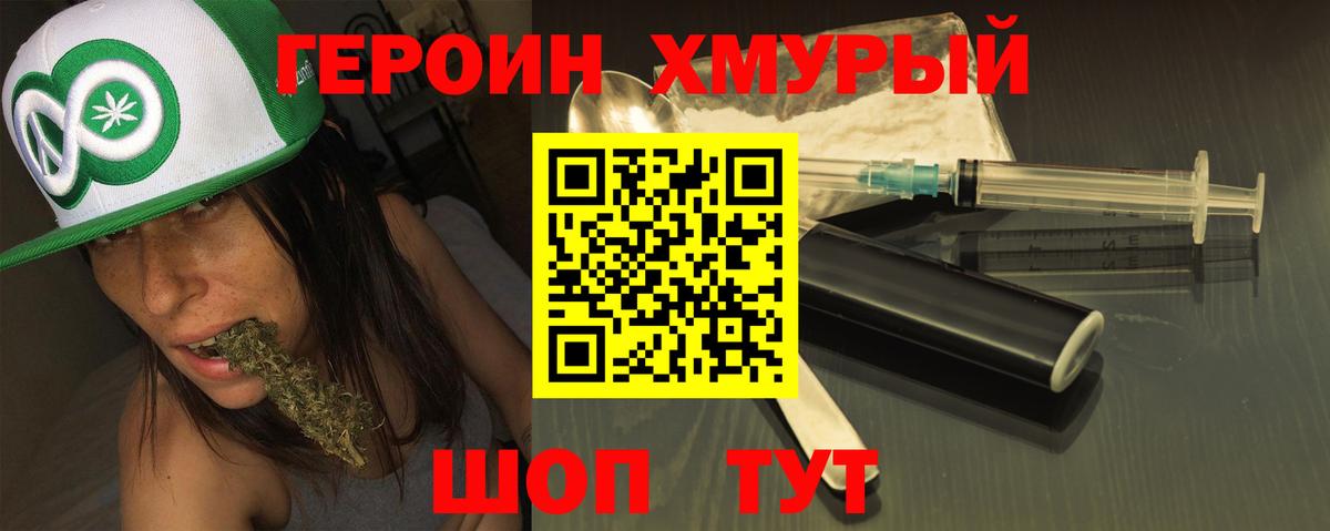 ГЕРОИН Афган Кизляр