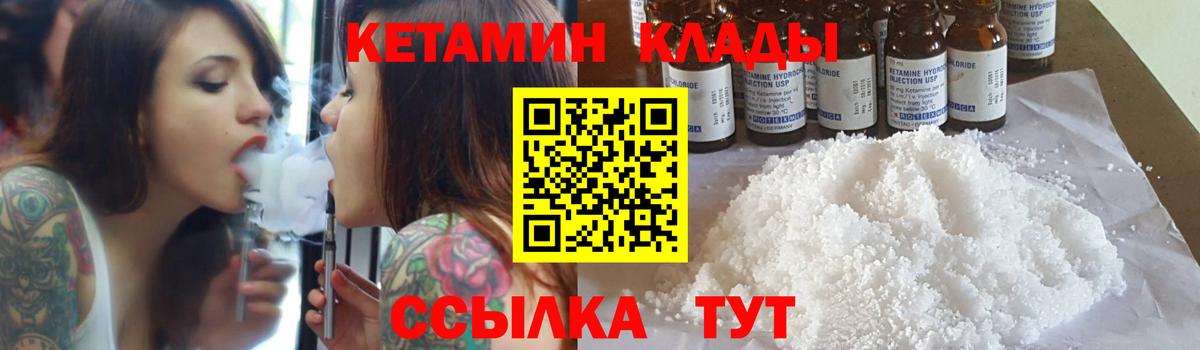 КЕТАМИН VHQ  Вход с VPN  Кизляр  Кетамин ketamine 