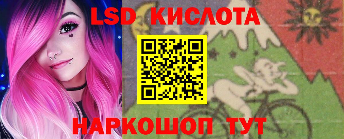 ЛСД экстази ecstasy  Вход с VPN  ЛСД экстази кислота  Кизляр 