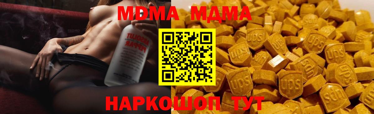 MDMA  MDMA кристаллы  Вход с VPN  Кизляр  МДМА молли 