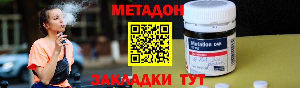 Кизляр  Метадон кристалл  Вход с VPN 