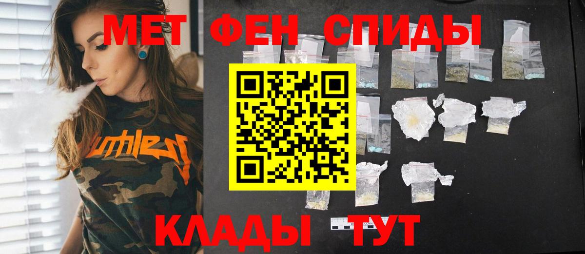 Первитин мет  Вход с VPN  Кизляр 