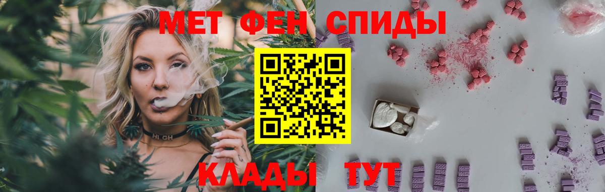 МЕТАМФЕТАМИН кристалл Кизляр