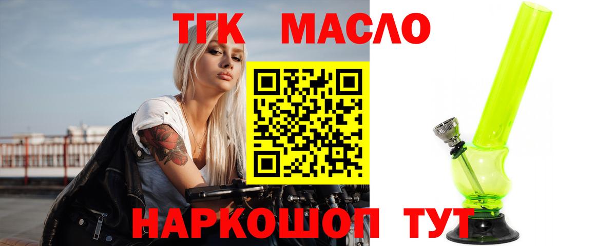 Дистиллят ТГК вейп с тгк Кизляр